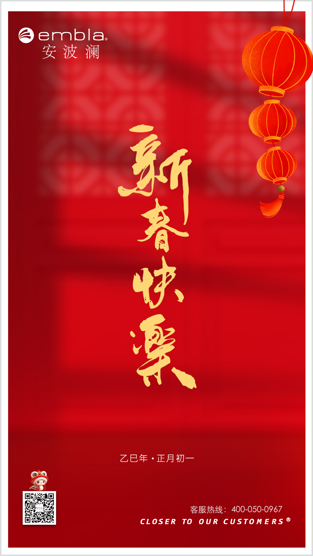 新春快乐-定稿文件.jpg